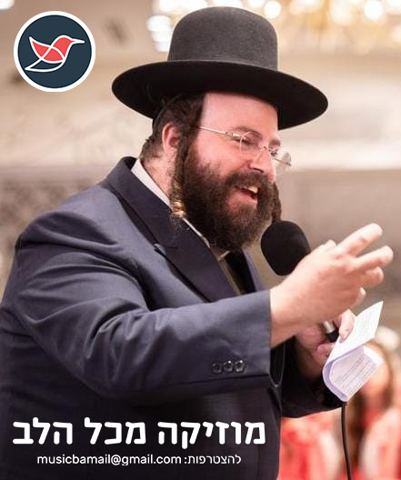 עטיפת האלבום של אהרלה וינטרוב ב''שאבעס טיש'' בקול פליי ערב פסח תשפ''ג