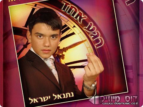 עטיפת האלבום של אש