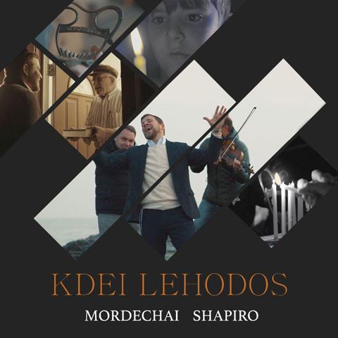 עטיפת האלבום של כדי להודות