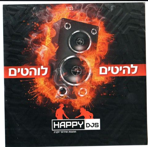 עטיפת האלבום של מידד טסה-מלך אחד