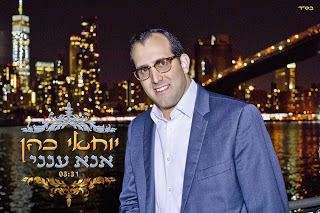 עטיפת האלבום של אנא ענני