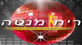 עטיפת האלבום של השם רק תודה