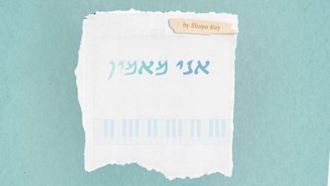 עטיפת האלבום של שעיה קיי - אני מאמין