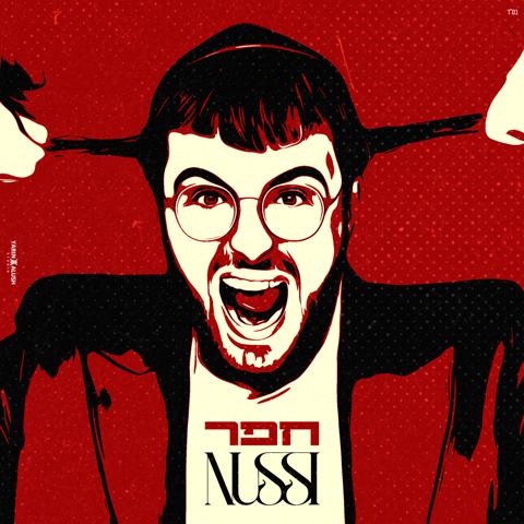 עטיפת האלבום של נותי-ליברמן-חפר