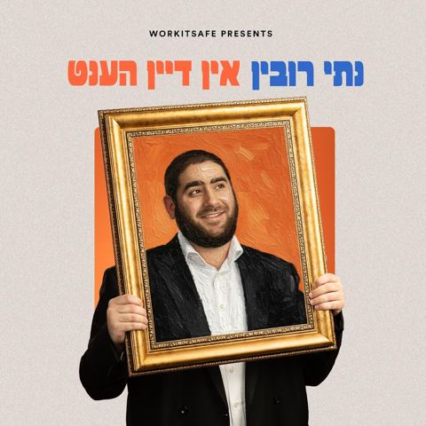 עטיפת האלבום של נתי רובין - אין דיין הענט - תקציר האלבום