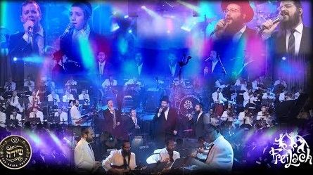 עטיפת האלבום של מחרוזת שמע ישראל