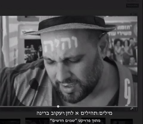 עטיפת האלבום של והיה
