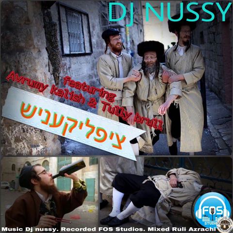 עטיפת האלבום של מחרוזת פורים