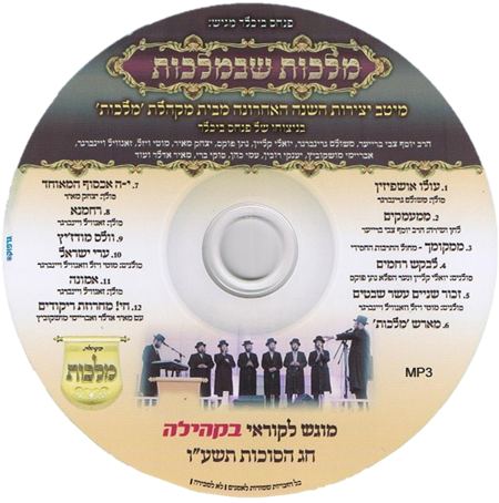 עטיפת האלבום של 08 רחמנא