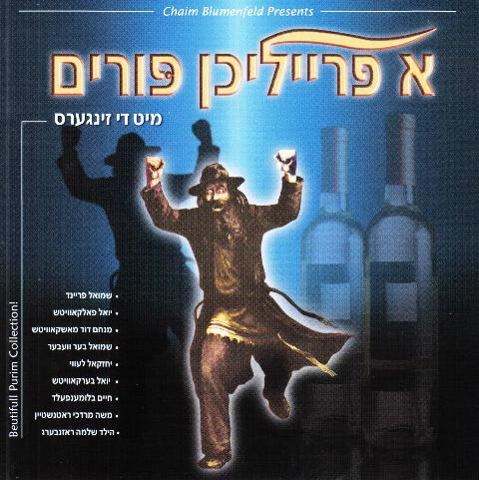 עטיפת האלבום של שושנת יעקב מונה