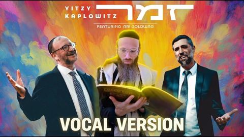 עטיפת האלבום של איצי קפלוביץ & ארי גולדוואג - זמר - ווקאלי