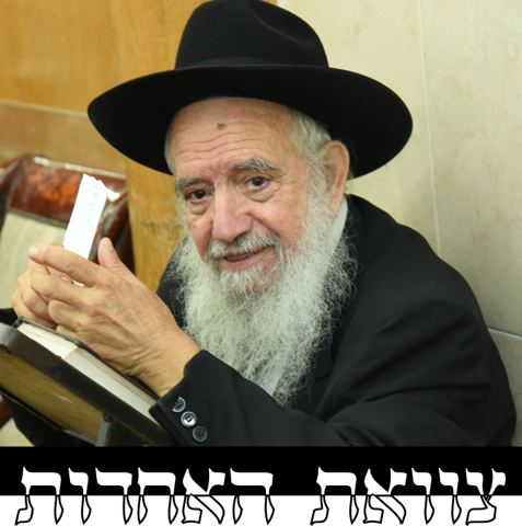 עטיפת האלבום של צוואת האחדות