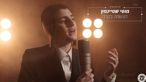 עטיפת האלבום של הנשמה בקרבי