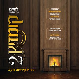 עטיפת האלבום של בכל צער וצער