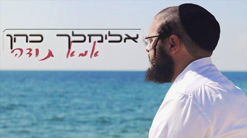 עטיפת האלבום של אמא תודה