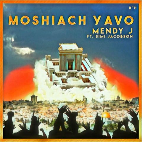עטיפת האלבום של Mendy J feat. Simi Jacobson Moshiach Yavo