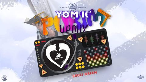 עטיפת האלבום של DJ פארברענג & שרולי גרין - יום כ'פורים Upmix
