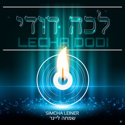 עטיפת האלבום של לכה דודי
