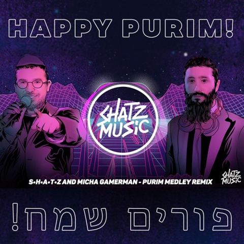 עטיפת האלבום של מחרוזת שירי פורים - רמיקס