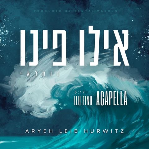 עטיפת האלבום של אריה לייב הורוויץ - אילו פינו - ווקאלי