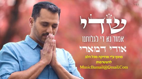 עטיפת האלבום של פיוט התפילה התימני