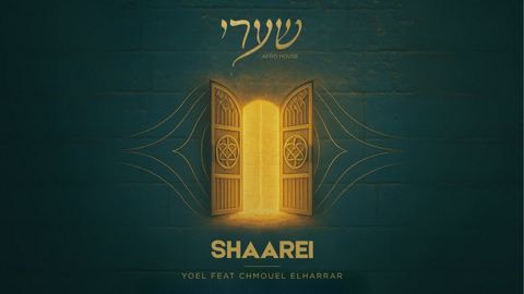 עטיפת האלבום של יואל ושמואל אלהרר - שערי