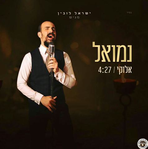עטיפת האלבום של אלוקי