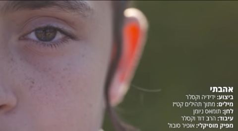 עטיפת האלבום של אהבתי
