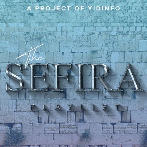 עטיפת האלבום של The Sefira Playlist - The YidNetwork Machar