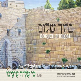 עטיפת האלבום של כי עליך עינינו
