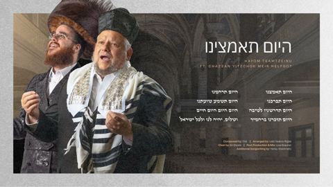 עטיפת האלבום של יודי ביאלוסטוצקי & יצחק מאיר הלפגוט - היום תאמצינו