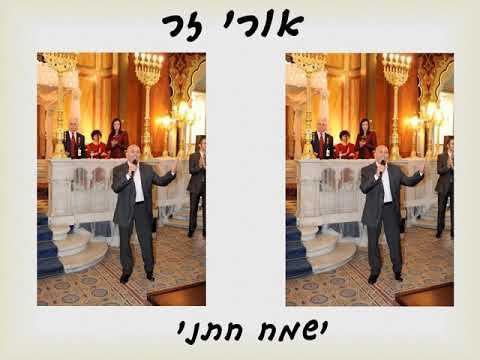 עטיפת האלבום של ישמח חתני