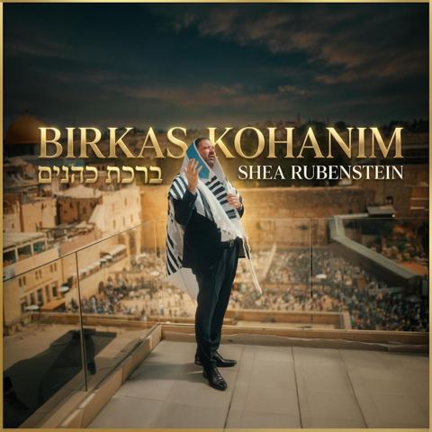 עטיפת האלבום של שייע רובינשטיין - ברכת כהנים