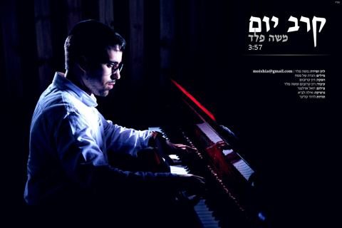 עטיפת האלבום של קרב יום