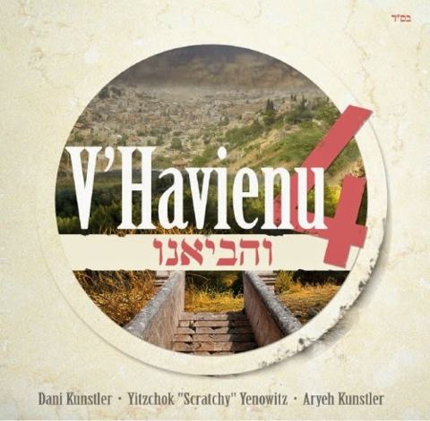 עטיפת האלבום של צמאה לך נפשי