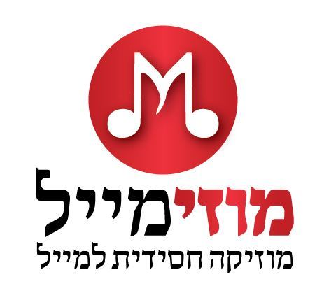 עטיפת האלבום של - שלמה כהן - לב טהור - חסידי
