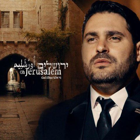 עטיפת האלבום של ירושלים (2)