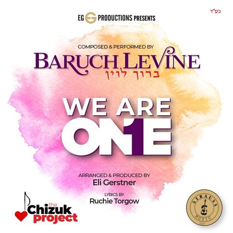 עטיפת האלבום של We Are One