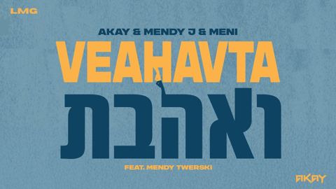עטיפת האלבום של AKAY, Mendy J, memi - ואהבת