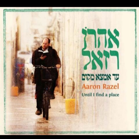 עטיפת האלבום של 03 עשרה בני אדם - עם ישי ריבו