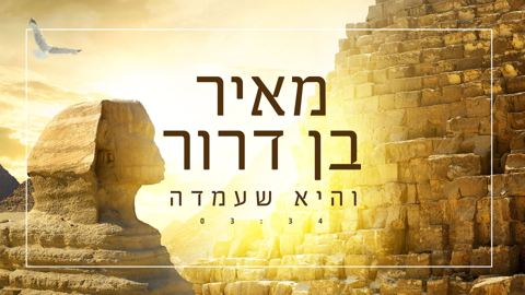 עטיפת האלבום של והיא שעמדה