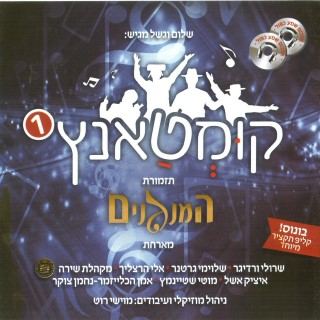 עטיפת האלבום של 17 מארש חברון א. הרצליך