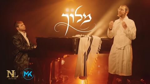 עטיפת האלבום של שמוליק שינדלר - מלוך