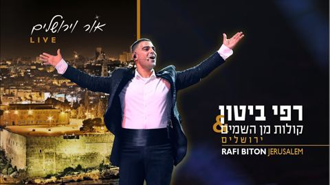 עטיפת האלבום של רפי ביטון & קולות מן השמים - אור וירושלים Live