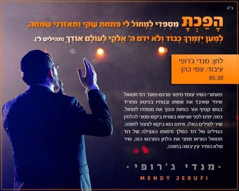 עטיפת האלבום של הפכת