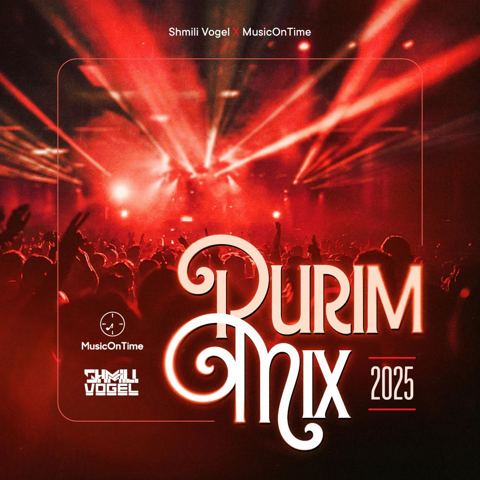 עטיפת האלבום של DJ שמילי ווגעל - פורים מיקס 2025