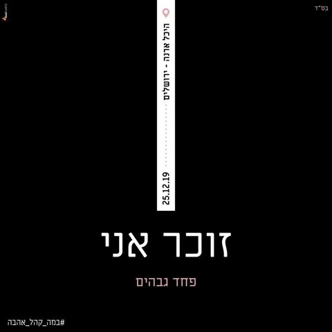 עטיפת האלבום של ישי-ריבו-זוכר-אני-Live-המחדש