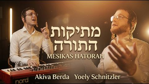 עטיפת האלבום של יואלי שניצלער & עקיבא ברדה - מתיקות התורה
