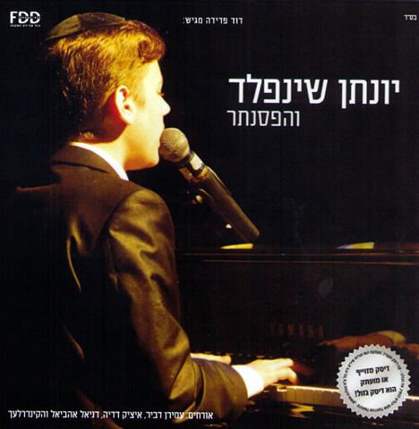 עטיפת האלבום של חמול על מעשך