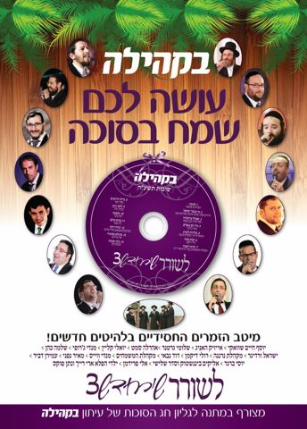 עטיפת האלבום של מיד הם נגאלים